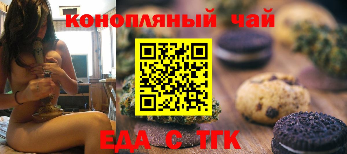 Canna-Cookies марихуана  Вход с VPN  Егорьевск 