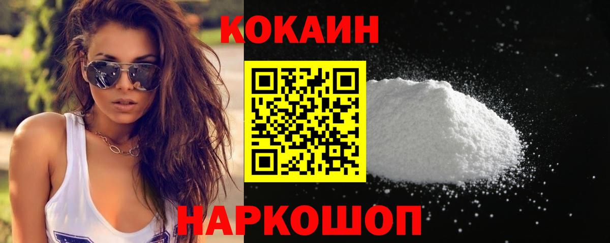 COCAIN Columbia  COCAIN Fish Scale  Вход с VPN  Егорьевск 