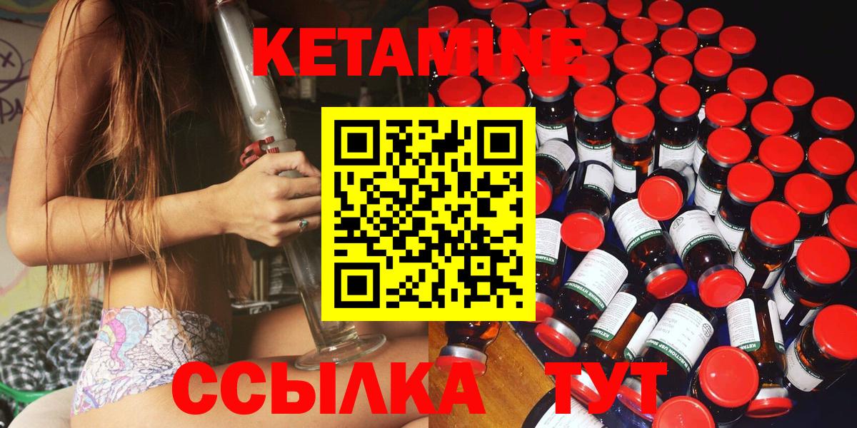 Егорьевск  КЕТАМИН ketamine  Вход с VPN  Кетамин VHQ 