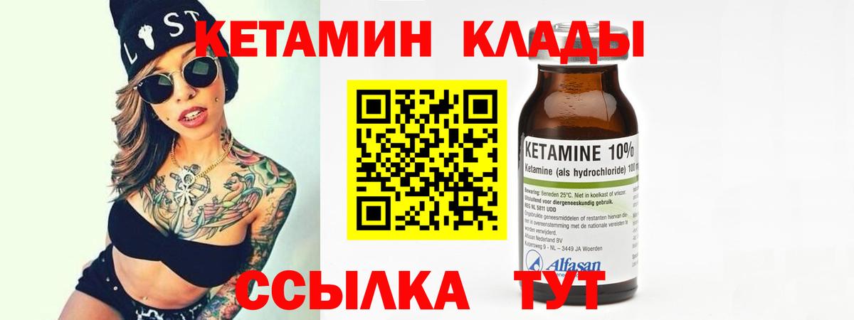 КЕТАМИН ketamine Егорьевск