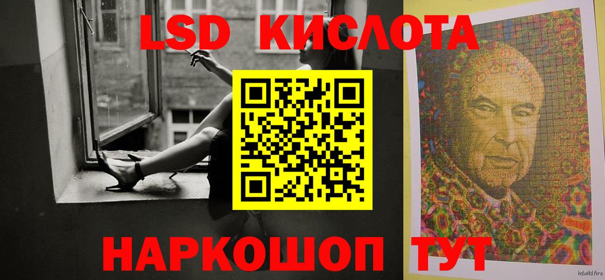 Егорьевск  LSD-25 экстази ecstasy  ЛСД экстази ecstasy  Вход с VPN 