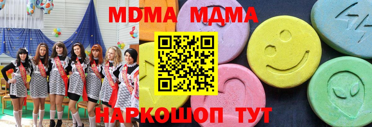 MDMA молли Егорьевск