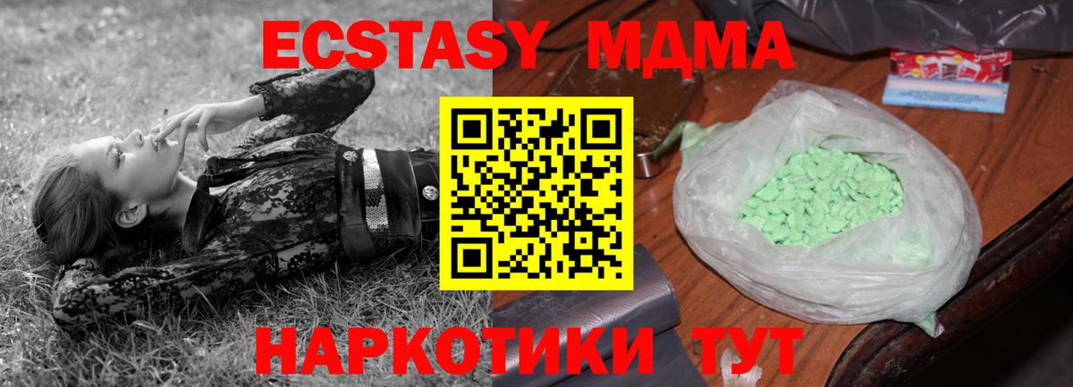 MDMA молли  MDMA  MDMA crystal  Егорьевск  Вход с VPN 