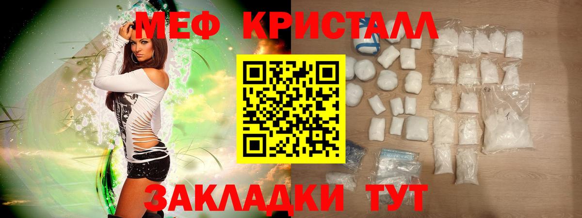 Меф мяу мяу кристаллы Егорьевск