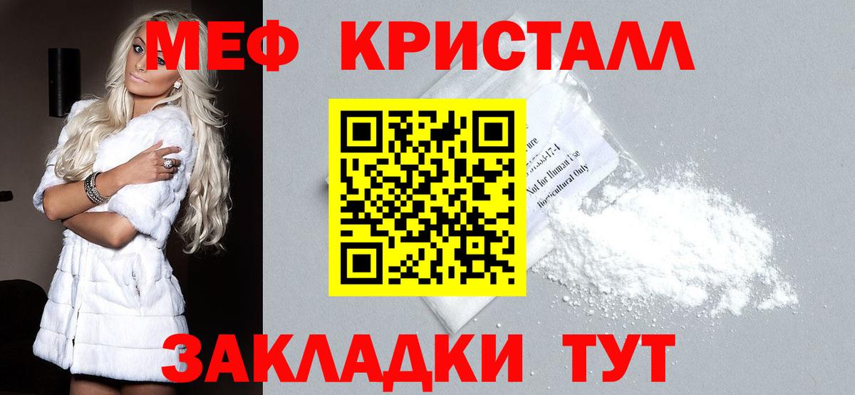 Меф  Меф мука  Мефедрон  Егорьевск  Мефедрон кристаллы  Вход с VPN 