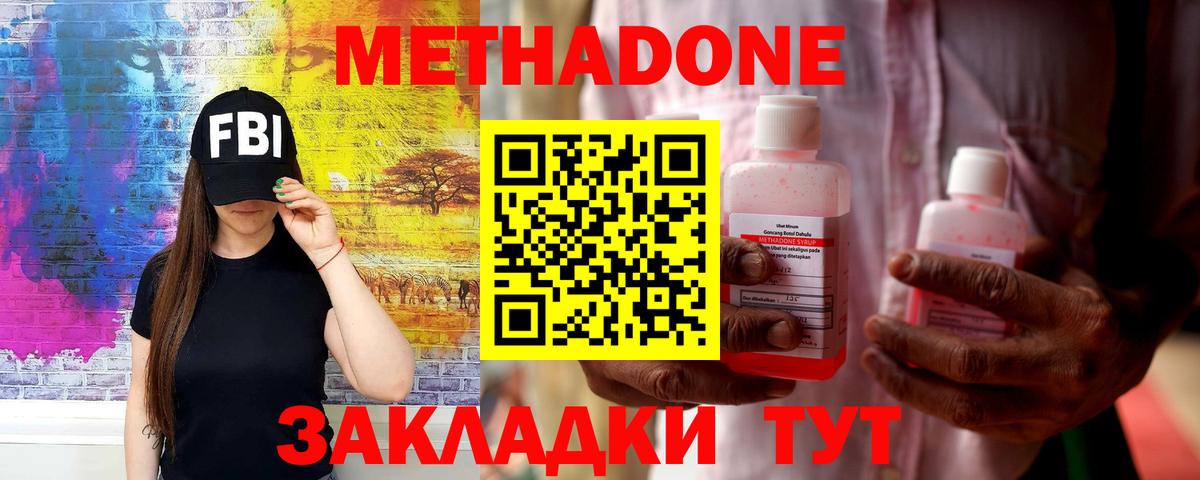 МЕТАДОН methadone  МЕТАДОН мёд  Егорьевск  кракен ТОР  Вход с VPN 