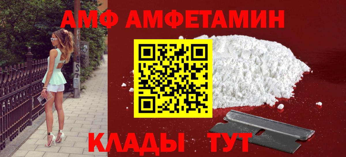 Метамфетамин винт  Метамфетамин винт  Вход с VPN  Егорьевск 