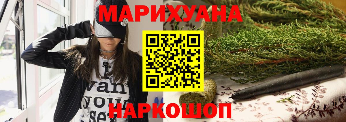 МАРИХУАНА ГИДРОПОН  Марихуана ГИДРОПОН  Егорьевск  Вход с VPN  Бошки марихуана семена 